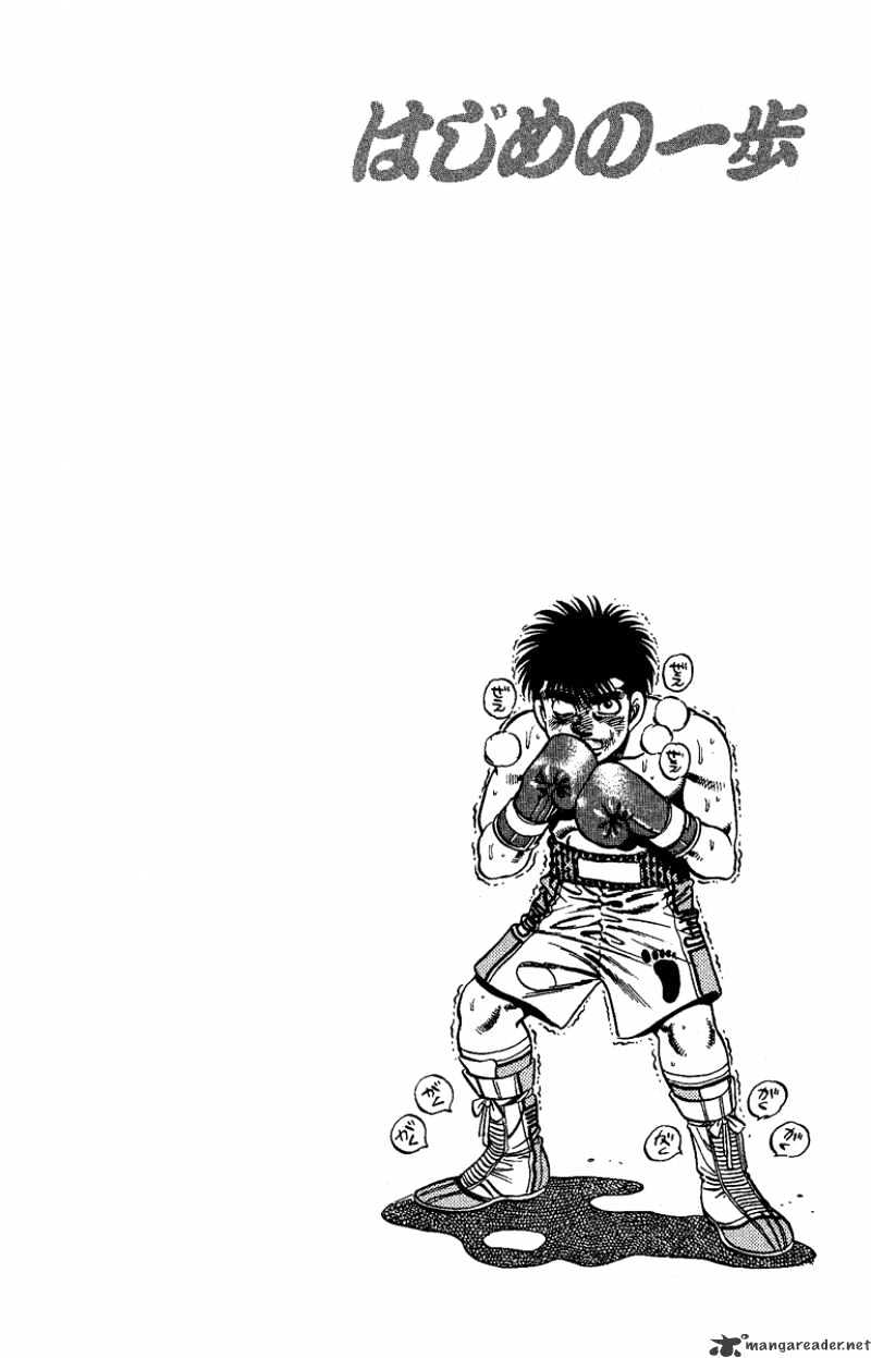 Hajime no Ippo: Fighting Spirit, Chapter 144 image 19